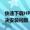 快速下载HP M126NW打印机驱动，轻松解决安装问题！