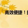 高效便捷！打印机一键共享软件操作指南