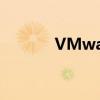 VMware镜像文件下载全攻略