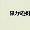磁力链接被封背后的原因及应对之策