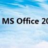 MS Office 2010：经典办公软件的详细介绍