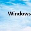 Windows键——电脑操作的神秘之键
