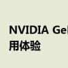 NVIDIA GeForce GT 640显卡性能解析及使用体验
