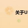 关于USB Key密码的详细指南