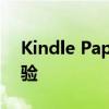 Kindle Paperwhite 2全面解析：技术与体验