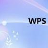 WPS Office电脑版登录指南