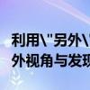利用