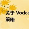 关于 Vodcache：深入了解缓存技术与优化策略