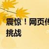震惊！网页传奇游戏变态版：独特体验与非凡挑战