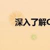 深入了解CA证书：定义、作用及应用