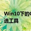 Win10下的C语言编译器：探索与开发者的首选工具
