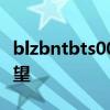 blzbntbts000007d0 专业技术详解与应用展望