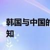 韩国与中国的时差详解：差异、影响及旅行须知