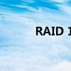 RAID 10配置需要多少块硬盘？