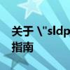 关于 
