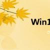 Win10下载光盘映像全攻略