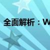 全面解析：WLAN无线上网设置步骤与技巧