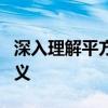 深入理解平方厘米符号cm²：定义、应用与意义