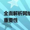 全面解析网络控制器驱动程序：安装、功能与重要性