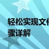 轻松实现文件压缩至100MB以下：方法与步骤详解