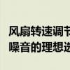 风扇转速调节软件全面解析：优化散热与降低噪音的理想选择