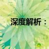 深度解析：神秘的数字3160背后的故事