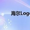 海尔Logo诠释：创新与品质的融合