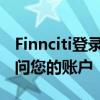 Finnciti登录入口：一站式解决方案，轻松访问您的账户