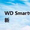 WD Smartware：引领存储技术的智能化革新