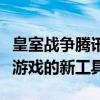 皇室战争腾讯版模拟器：全方位体验皇室战争游戏的新工具