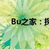 Bu之家：探索最新科技，尽享智能生活