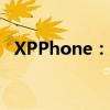XPPhone：新一代智能通讯工具引领未来