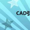 CAD引线标注的正确使用方法