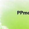 PPmoney理财官网登录指南
