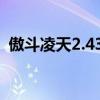 傲斗凌天2.43版不死天凰隐藏英雄密码揭秘
