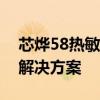 芯烨58热敏打印机驱动安装指南及常见问题解决方案