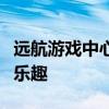 远航游戏中心官网：探索最新游戏，尽享无限乐趣
