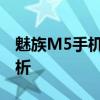 魅族M5手机评测：性能、设计与功能全面解析