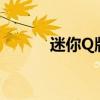 迷你Q版世界：探索迷你的乐趣