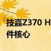 技嘉Z370 HD3主板：性能卓越的高端电脑硬件核心