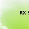 RX 560显卡性能深度解析