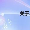 关于.rar文件的解析与理解