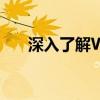 深入了解WAN口：定义、功能及应用