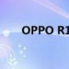 OPPO R11手机价格及详细规格解析