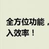 全方位功能，打字软件官方下载，提升您的输入效率！