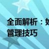 全面解析：如何下载163邮箱，轻松掌握邮件管理技巧