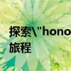 探索
