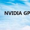 NVIDIA GPU未连接到显示器的解决方案