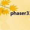 phaser3117打印机驱动下载全攻略