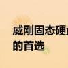 威刚固态硬盘官网——高品质存储解决方案的首选